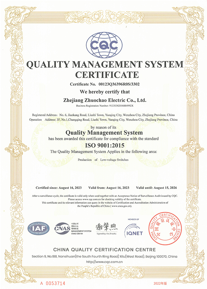 ISO9001認(rèn)證證書(shū)