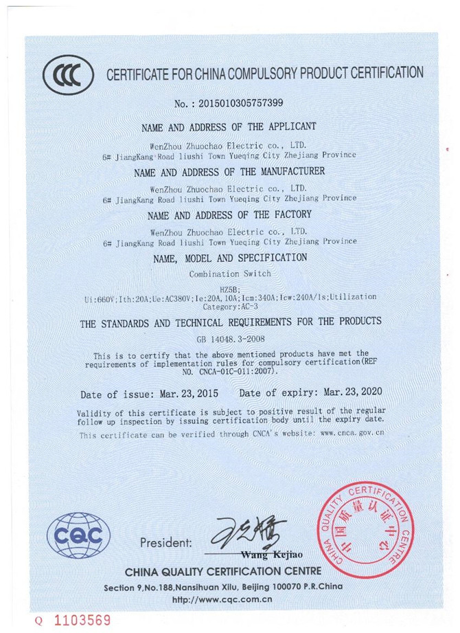 HZ5B英文證書.jpg