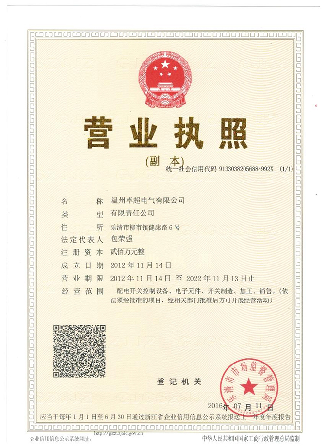 營(yíng)業(yè)執(zhí)照新 - 副本.jpg